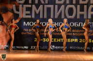 Чемпионат Московской области по бодибилдингу - 2018