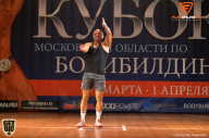 Кубок Московской области по бодибилдингу - 2018