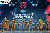 Чемпионат России по бодибилдингу - 2018
