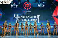 Чемпионат России по бодибилдингу - 2018