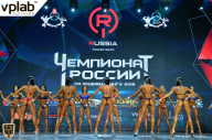 Чемпионат России по бодибилдингу - 2018