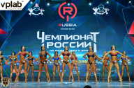 Чемпионат России по бодибилдингу - 2018