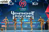 Чемпионат России по бодибилдингу - 2018