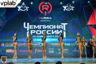 Чемпионат России по бодибилдингу - 2018