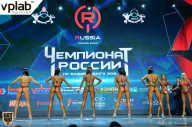 Чемпионат России по бодибилдингу - 2018