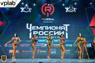 Чемпионат России по бодибилдингу - 2018
