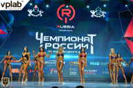 Чемпионат России по бодибилдингу - 2018