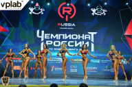 Чемпионат России по бодибилдингу - 2018