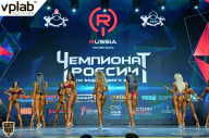 Чемпионат России по бодибилдингу - 2018
