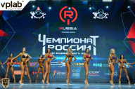 Чемпионат России по бодибилдингу - 2018