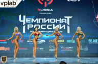 Чемпионат России по бодибилдингу - 2018