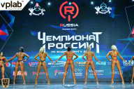 Чемпионат России по бодибилдингу - 2018