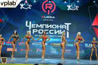 Чемпионат России по бодибилдингу - 2018