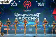 Чемпионат России по бодибилдингу - 2018