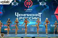 Чемпионат России по бодибилдингу - 2018