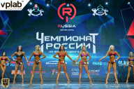Чемпионат России по бодибилдингу - 2018