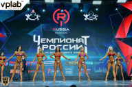 Чемпионат России по бодибилдингу - 2018