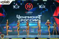 Чемпионат России по бодибилдингу - 2018