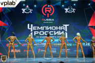 Чемпионат России по бодибилдингу - 2018