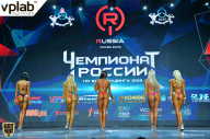 Чемпионат России по бодибилдингу - 2018