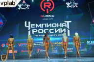 Чемпионат России по бодибилдингу - 2018