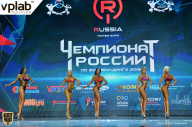 Чемпионат России по бодибилдингу - 2018