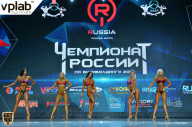 Чемпионат России по бодибилдингу - 2018