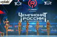 Чемпионат России по бодибилдингу - 2018
