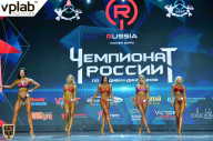 Чемпионат России по бодибилдингу - 2018