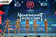 Чемпионат России по бодибилдингу - 2018