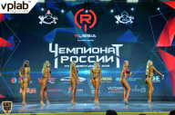 Чемпионат России по бодибилдингу - 2018