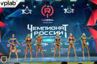 Чемпионат России по бодибилдингу - 2018