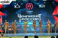 Чемпионат России по бодибилдингу - 2018