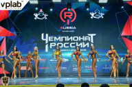 Чемпионат России по бодибилдингу - 2018