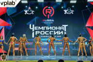 Чемпионат России по бодибилдингу - 2018