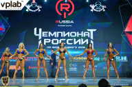 Чемпионат России по бодибилдингу - 2018