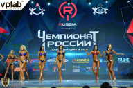 Чемпионат России по бодибилдингу - 2018