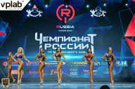 Чемпионат России по бодибилдингу - 2018