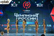 Чемпионат России по бодибилдингу - 2018