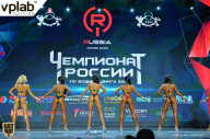 Чемпионат России по бодибилдингу - 2018