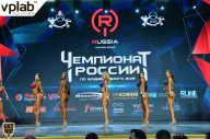 Чемпионат России по бодибилдингу - 2018