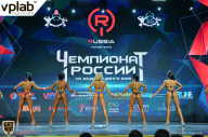 Чемпионат России по бодибилдингу - 2018