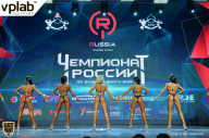 Чемпионат России по бодибилдингу - 2018