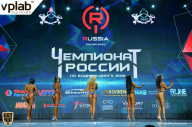 Чемпионат России по бодибилдингу - 2018