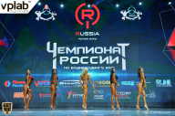 Чемпионат России по бодибилдингу - 2018