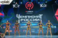 Чемпионат России по бодибилдингу - 2018