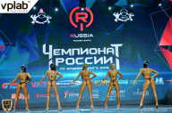 Чемпионат России по бодибилдингу - 2018