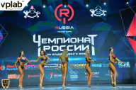 Чемпионат России по бодибилдингу - 2018