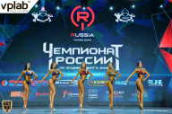 Чемпионат России по бодибилдингу - 2018