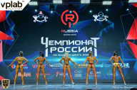 Чемпионат России по бодибилдингу - 2018